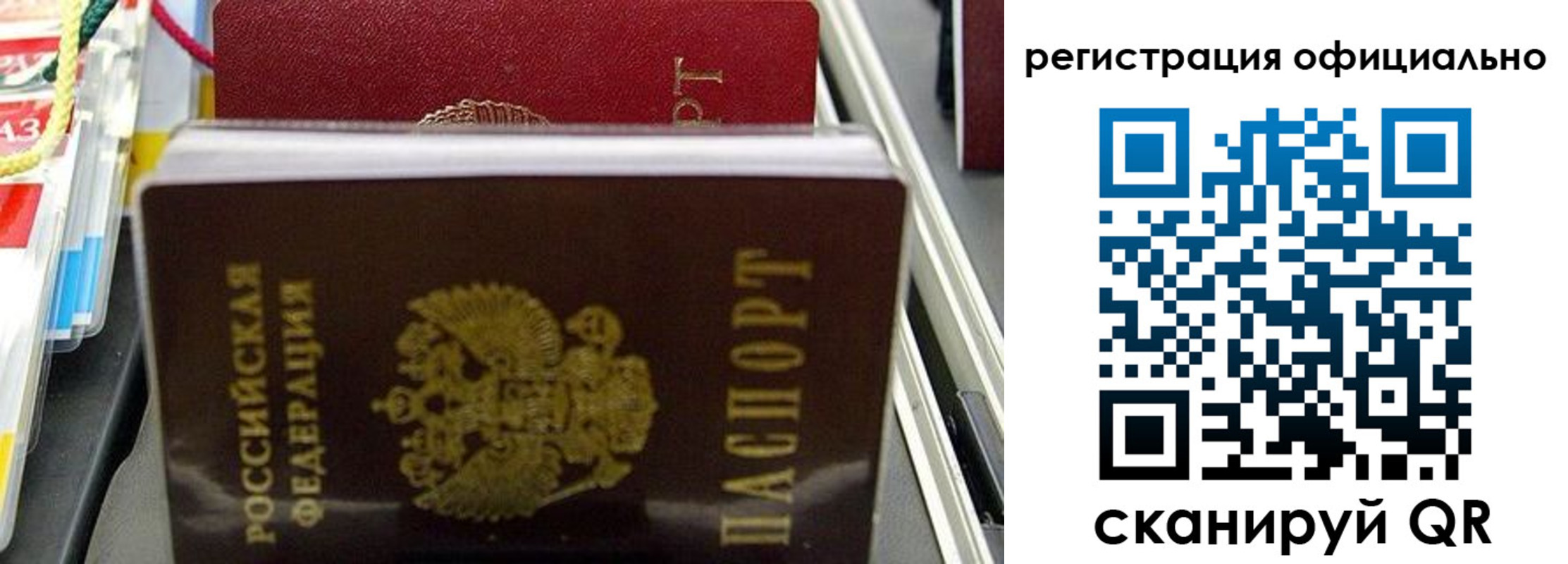 временная регистрация законно в Камышлове