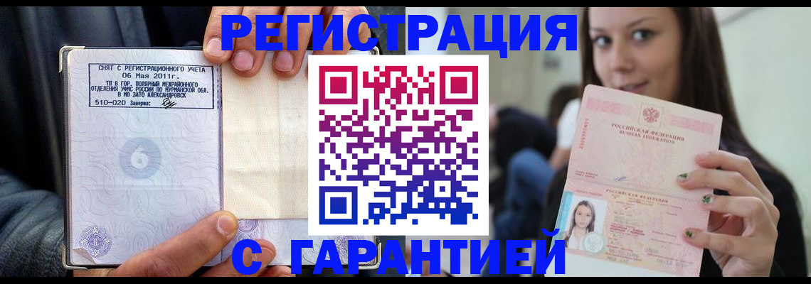 временная регистрация законно в Камышлове