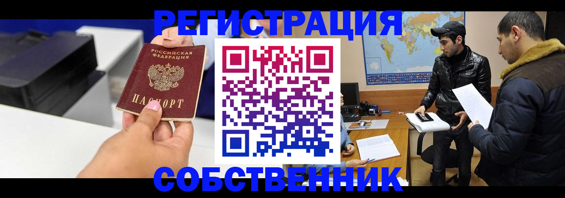 временная регистрация законно в Камышлове