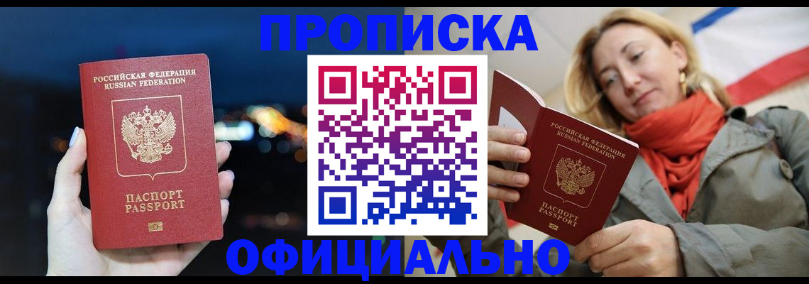 прописка иностранных граждан в Камышлове