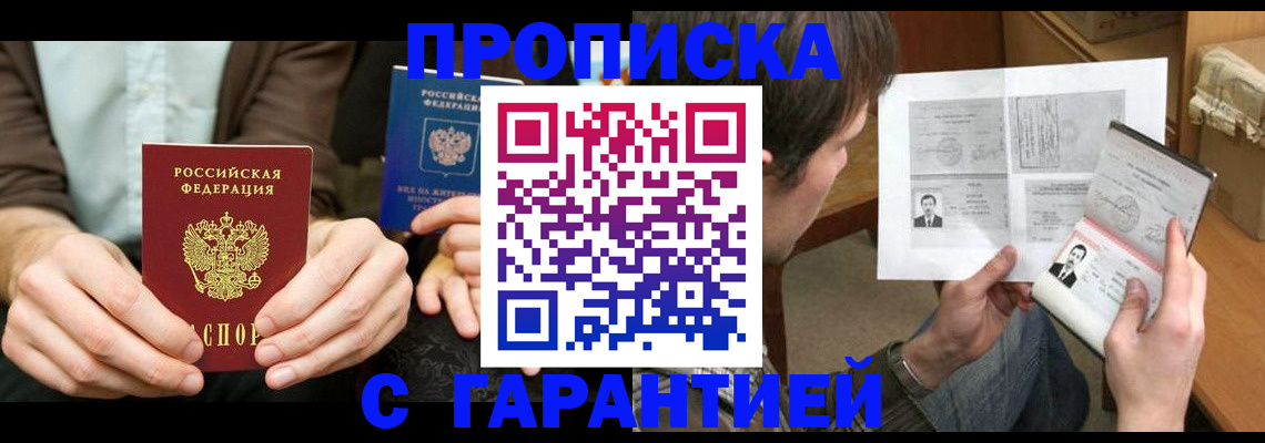 временная прописка в Камышлове