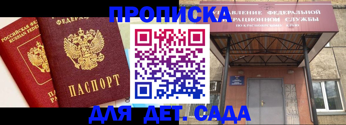 прописка от собственника в Камышлове