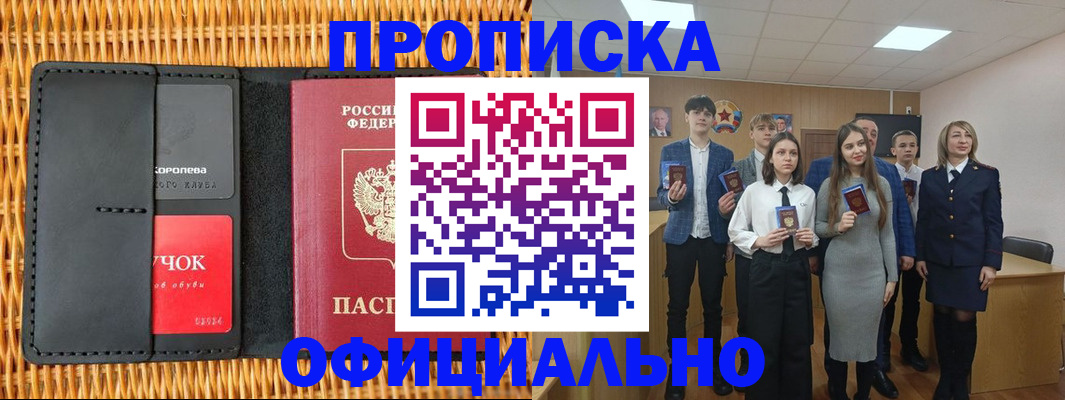 временная прописка в Камышлове