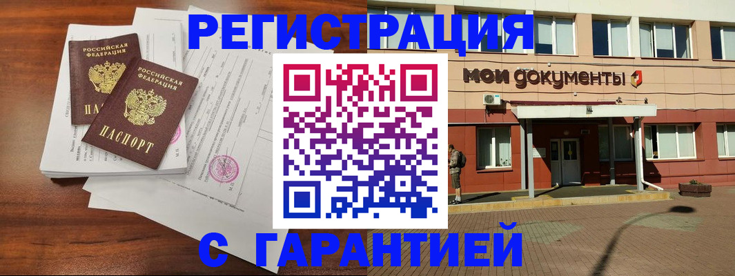 прописка для работы в Камышлове