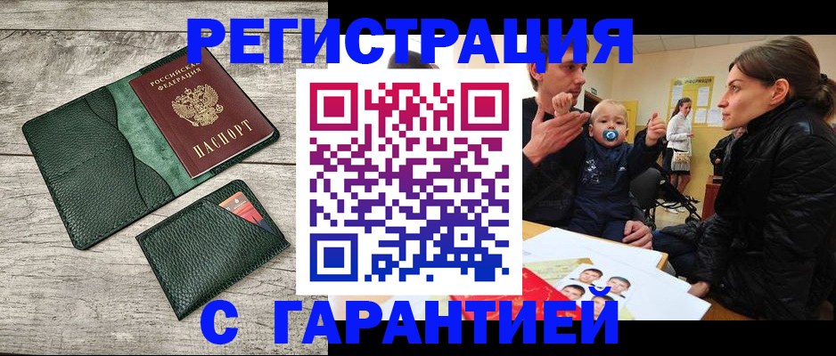 прописка паспорт в Камышлове
